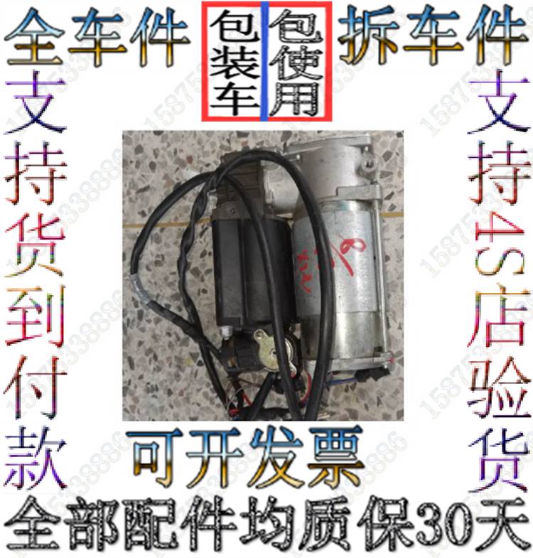 老宝马E66 728 745 730 740 750 760打气泵 减震器充气泵拆车件