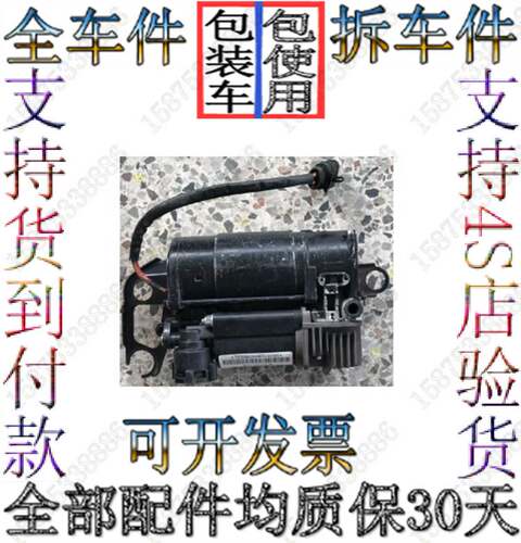 宾利慕尚 雅致 欧陆GT 飞驰 添越打气泵总成 减震器充气泵拆车件