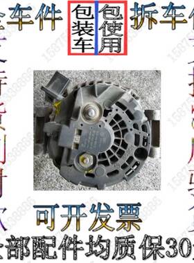 奔驰164 166 ML320 ML350 ML400 ML450 ML500发电机 启动机拆车件