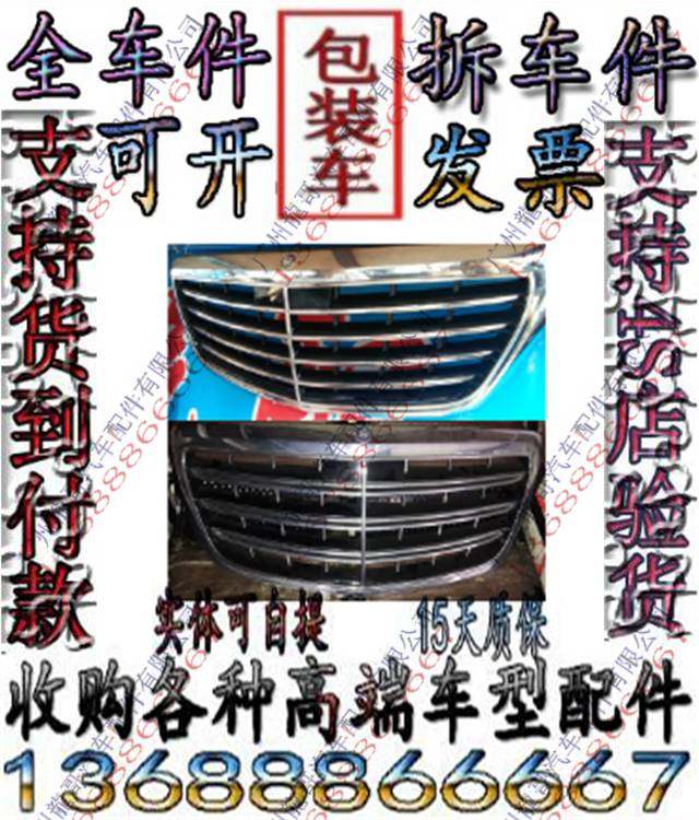 奔驰222 迈巴赫 S450 S500 S550 S600 S650中网 前中网原厂拆车件