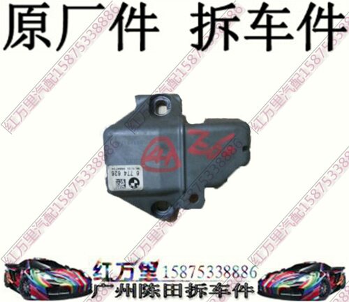 宝马E60 520 525 523 530 540 528 535转向柱转向锁 转向联锁装置