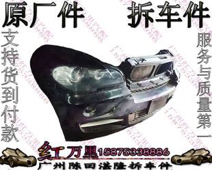 前嘴 头嘴 前头 水箱框架 冷凝器拆车件 宝马E70 电子扇 X5前脸