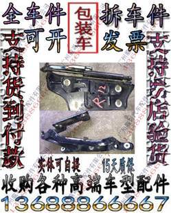 法拉利加州 F430 612 599机盖合页 尾盖合页 左右合页原车拆车件