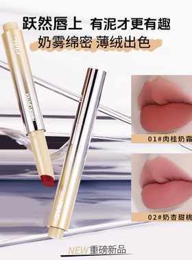 李佳琪柔雾丝绒口红口红镜面水光不沾杯滋润唇冻唇膏唇釉显白口红