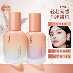 韩国隔离霜妆前隔离霜保湿妆前乳打底提亮肤色隐形毛孔