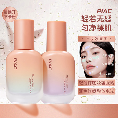 韩国隔离霜妆前隔离霜保湿妆前乳打底提亮肤色隐形毛孔