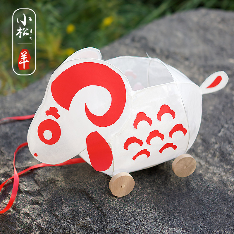 十二生肖小羊灯笼传统春节元宵节轮子拖拉diy材料包 儿童手工灯笼