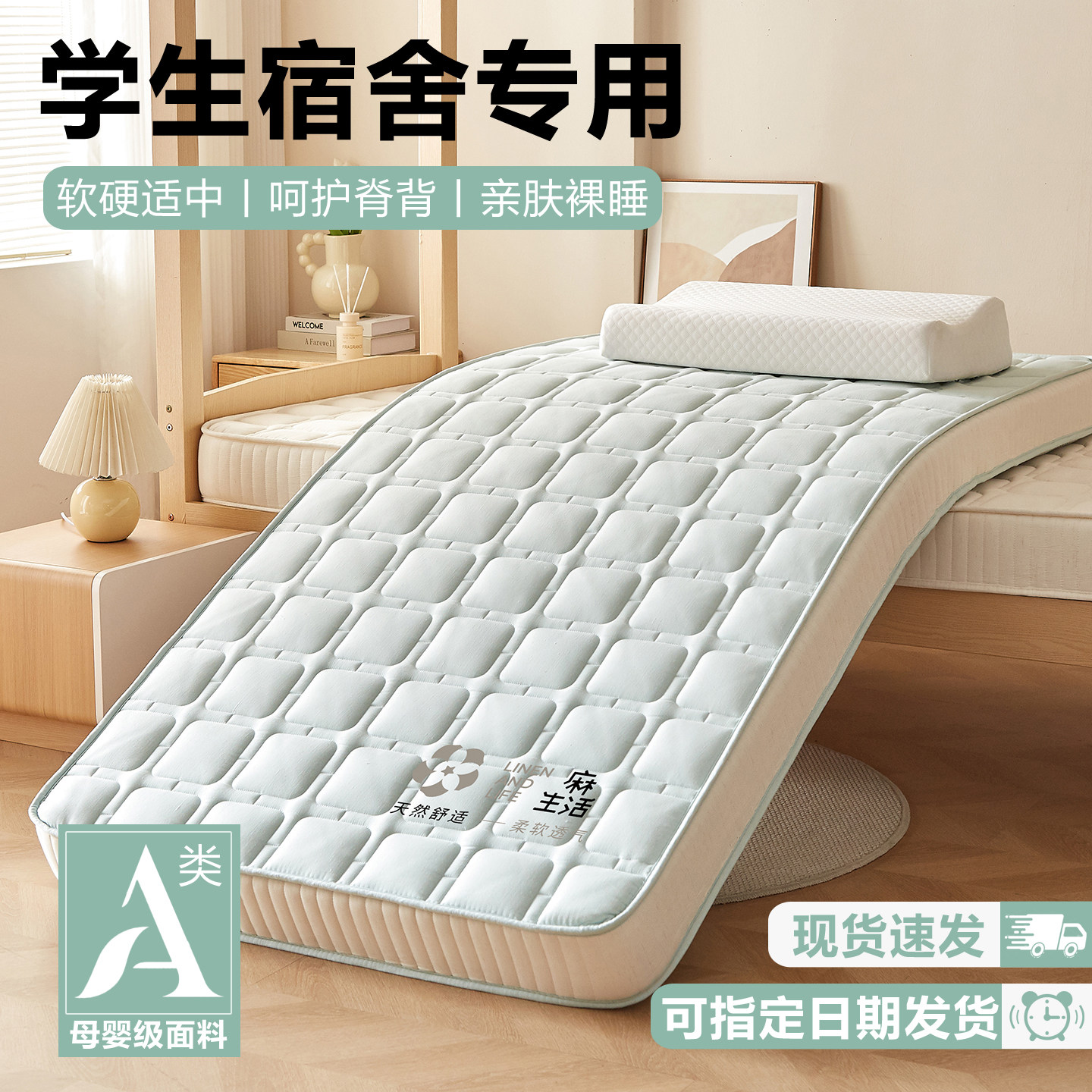 被褥铺底单人记忆棉软垫天然乳胶床垫防滑宿舍学生可折叠床垫垫子