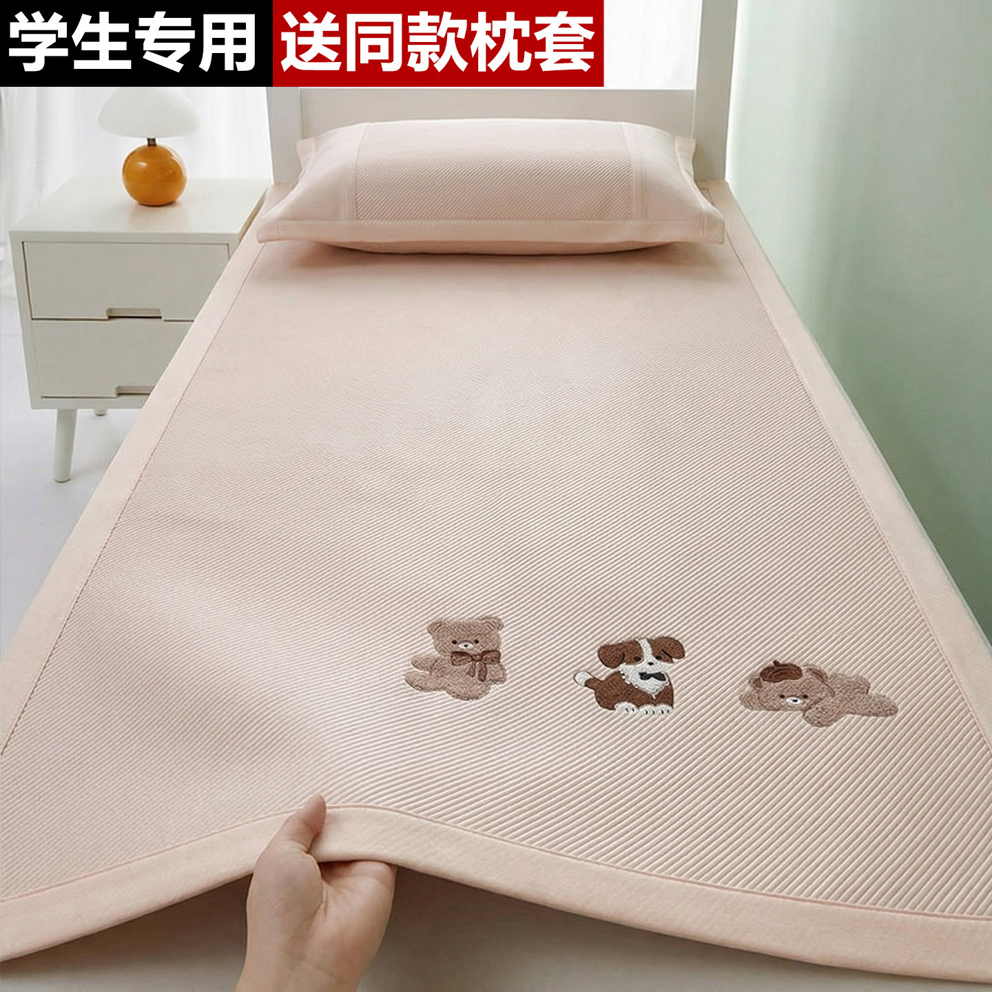 2026新款冰丝凉席学生宿舍单人床90x190cm住校专用席子藤席夏季竹