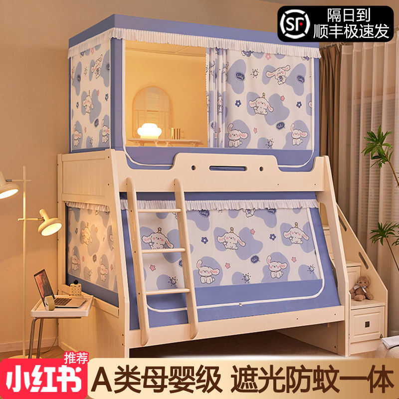 儿童子母床蚊帐遮光床帘一体式上铺双层床帐篷下铺专用梯形遮挡帘,床上用品,蚊帐,淘宝优惠券,粉丝福利购,淘宝优惠卷