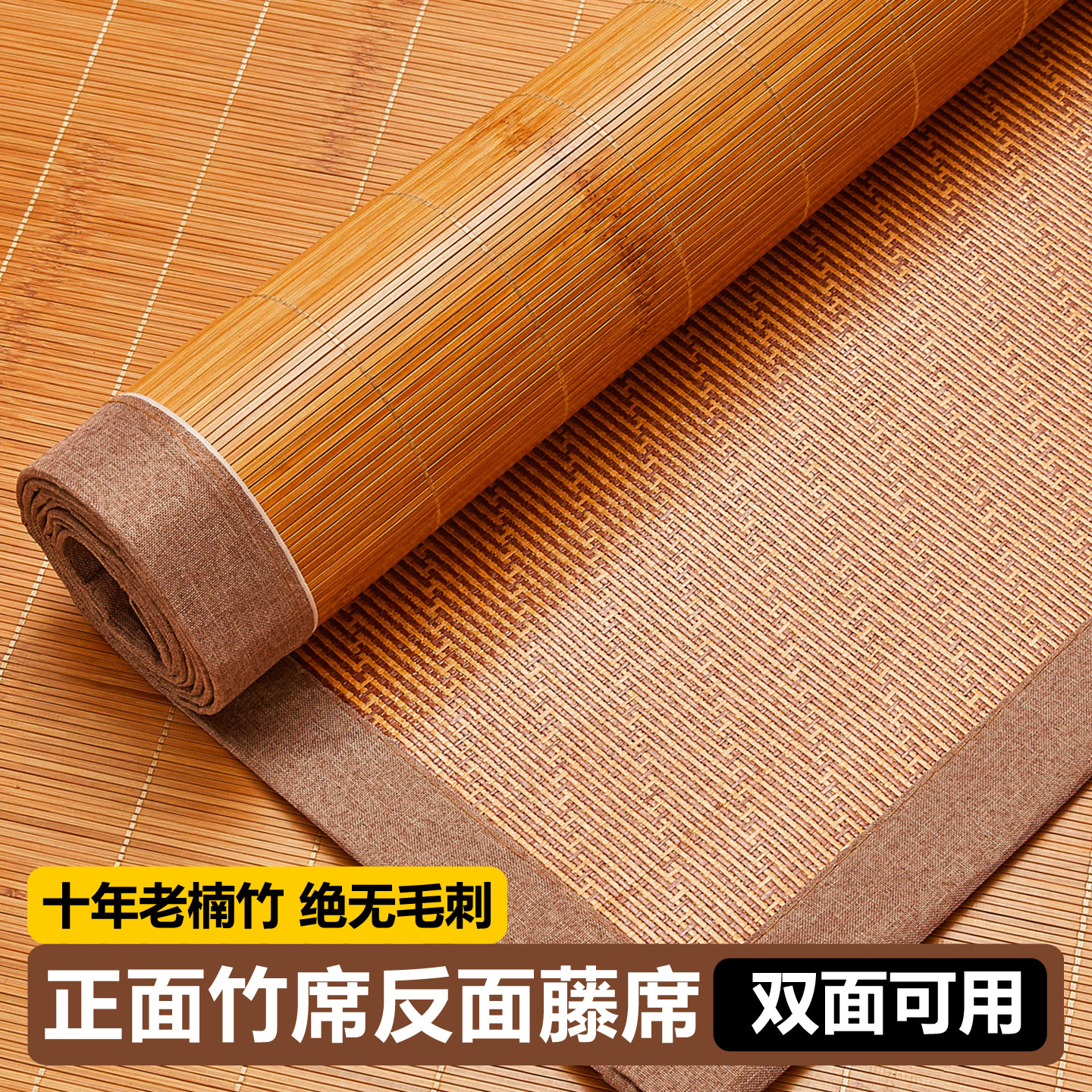 2026年新款竹席凉席三件套老式纯竹子席子单人床夏天夏季床席藤席