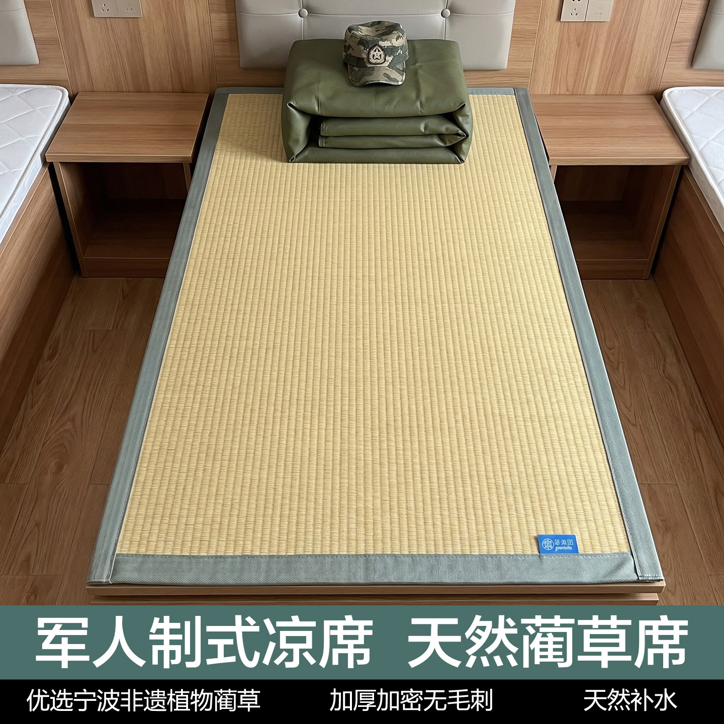2026新款军人制式天然蔺草席老式草席凉席席子夏季单人床藤席夏天