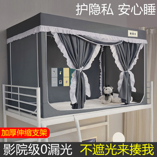 下铺上铺单人床帘子遮光窗帘帐篷 学生宿舍专用床幔床帘蚊帐一体式