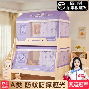 儿童子母床蚊帐遮光床帘一体式上铺双层床帐篷下铺专用梯形遮挡帘
