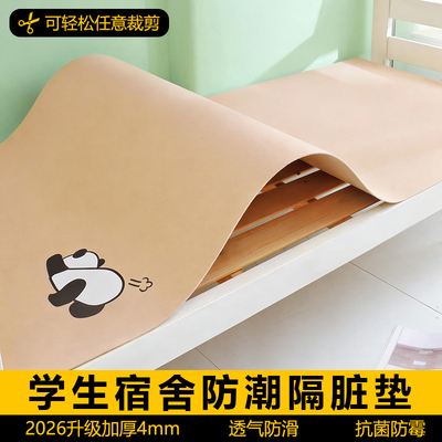 可裁剪学生宿舍专用单人床垫隔脏垫床褥垫防滑防潮毛毡垫透气铺底