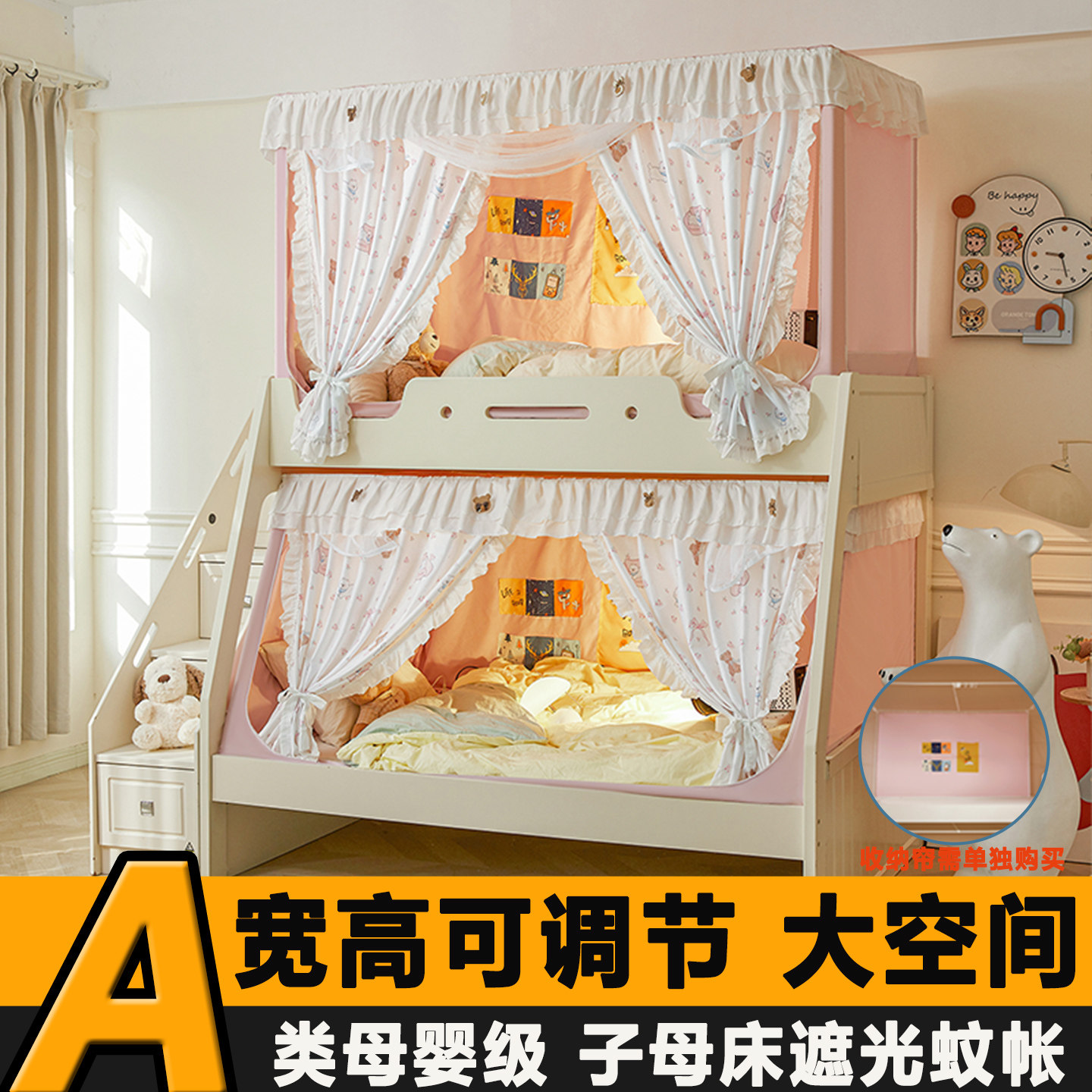 子母床蚊帐儿童双层床上下铺专用高低床帘帐篷遮档帘梯形伸缩1.5m图片