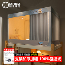蚊帐遮光帘大学生宿舍专用单人床床帘全包一体式上铺下铺通用帐篷
