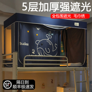 大学生宿舍单人上下铺通用90全包窗帘带支架 强遮光床帘蚊帐一体式