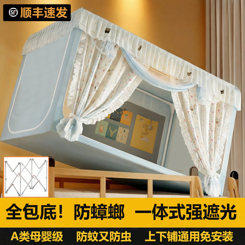 【升级加长加高】床帘蚊帐一体式