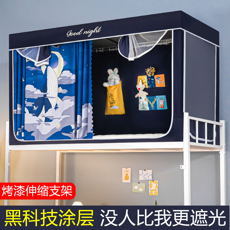 学生宿舍床帘蚊帐一体式加厚全遮光单人床寝室窗帘床幔上下铺通用,床上用品,蚊帐,淘宝优惠券,粉丝福利购,淘宝优惠卷