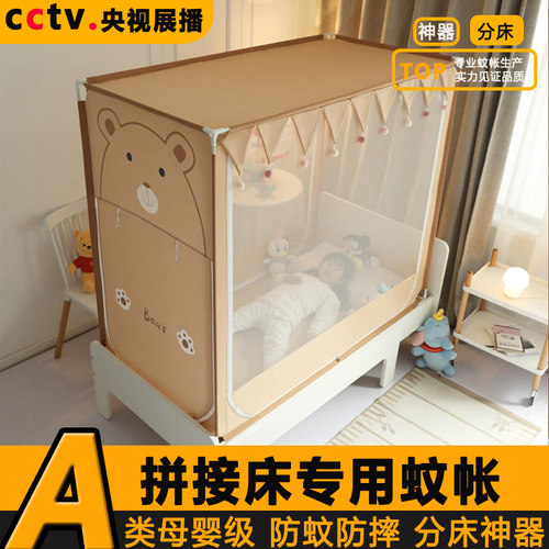 2026年新款儿童拼接陪伴床蚊帐家用幼儿园卧室床宝宝婴儿防摔全底