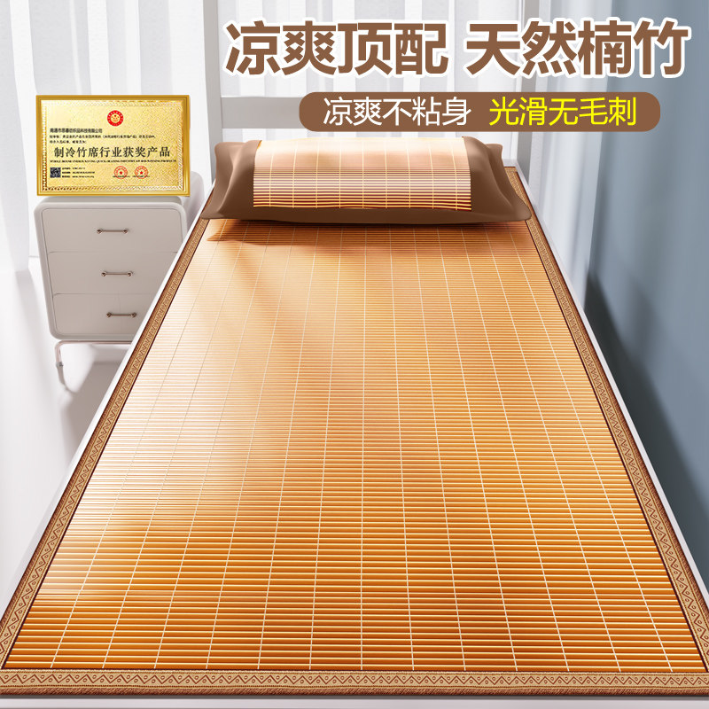 【专为学生设计】竹席光滑无毛刺图片