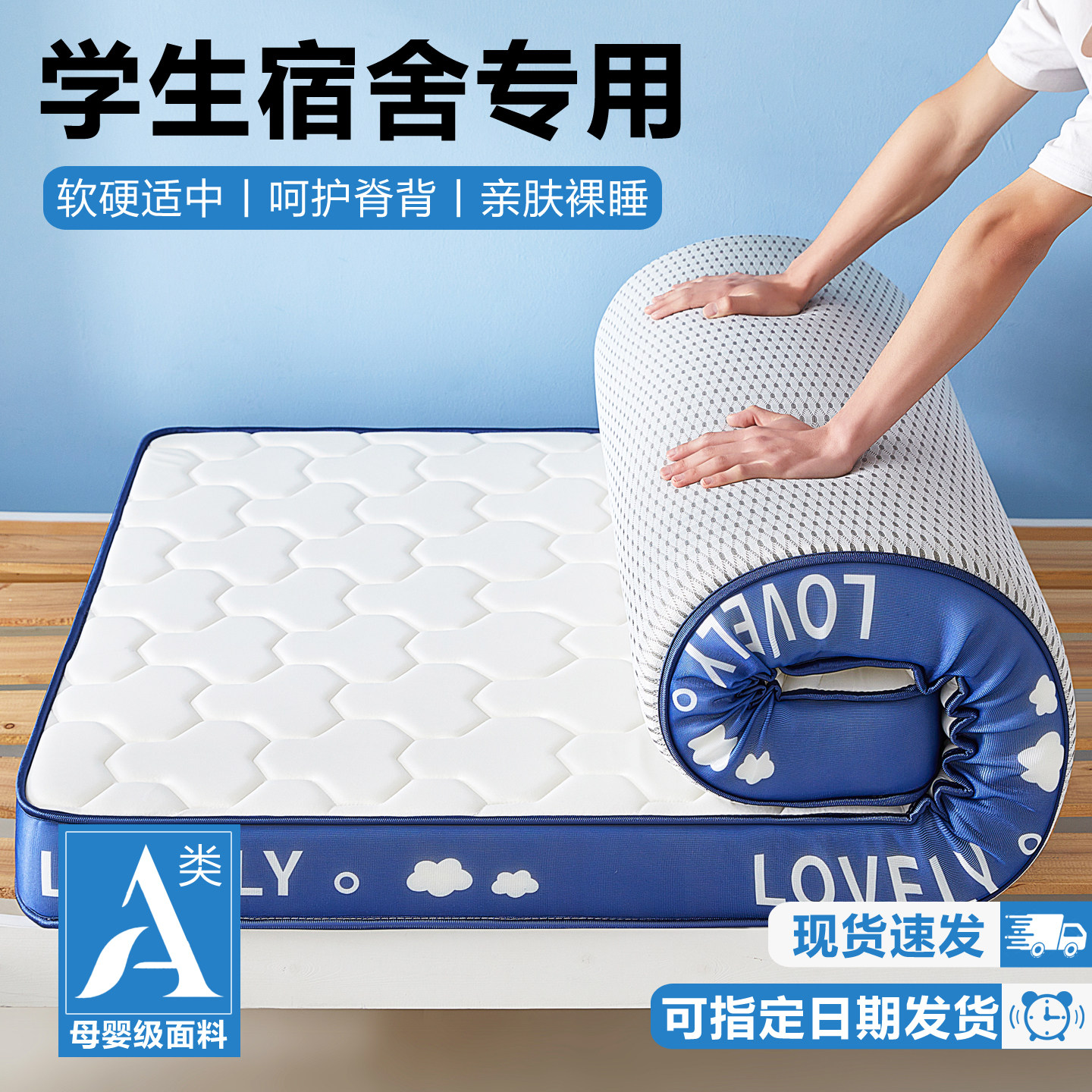 学生宿舍单人床垫记忆棉软垫垫子被褥铺底天然乳胶床垫防滑可折叠
