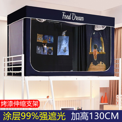 大学生宿舍专用蚊帐床帘一体式强遮光窗帘寝室上铺单人床下铺通用