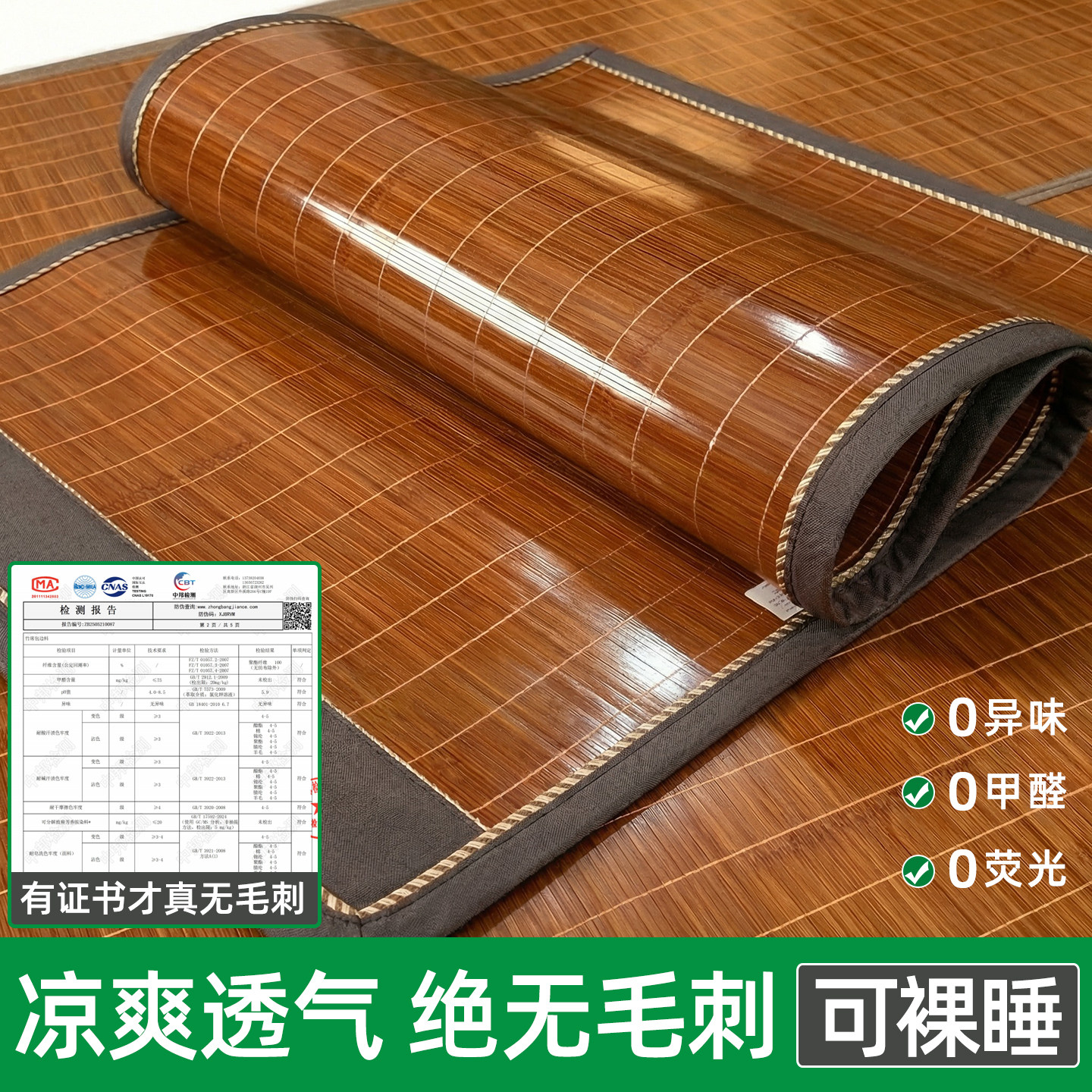 2026新款夏天硬竹席直筒单人夏季席子家用双面可用凉席可折叠竹子
