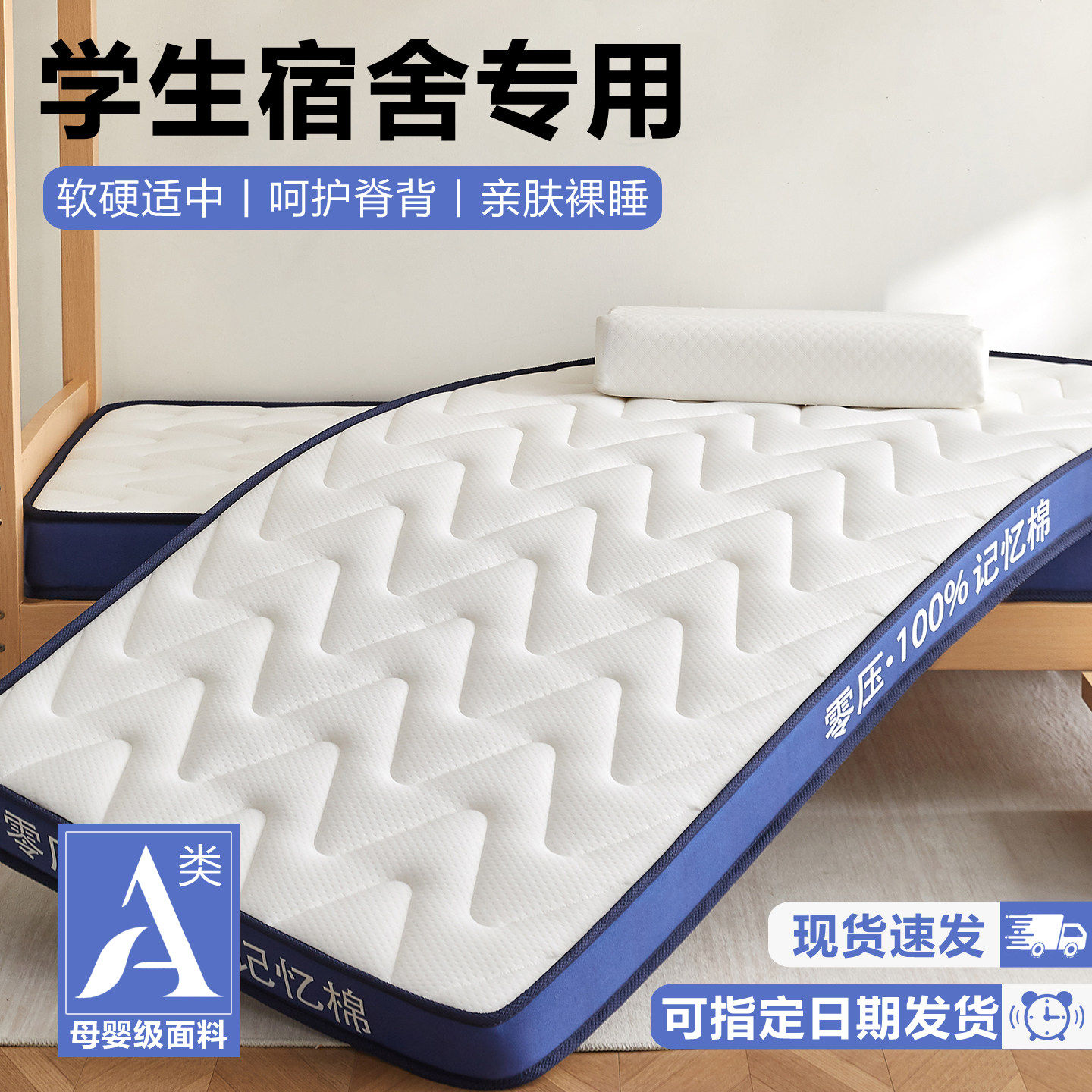 记忆棉软垫被褥铺底垫子天然乳胶床垫学生宿舍单人床垫防滑可折叠