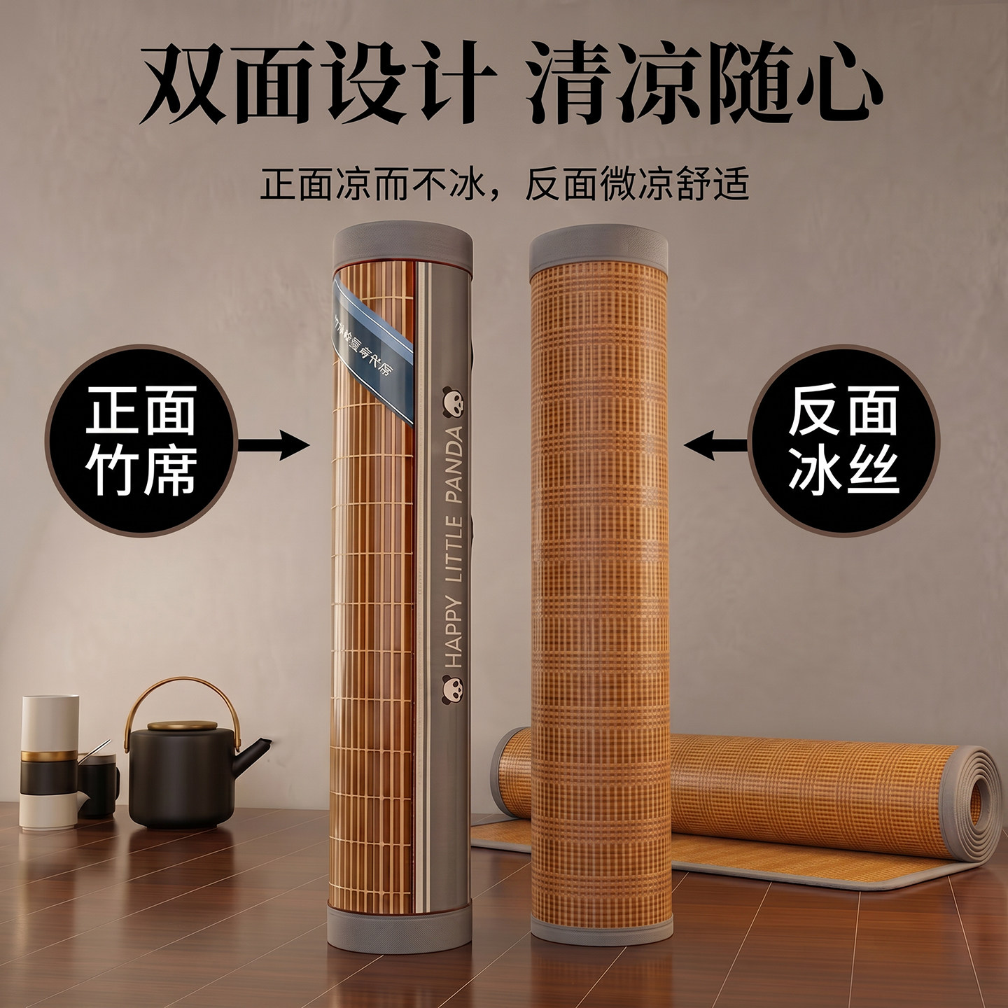 2026新款夏季软凉席学生宿舍单人凉竹席可折叠夏天小席子双面可用