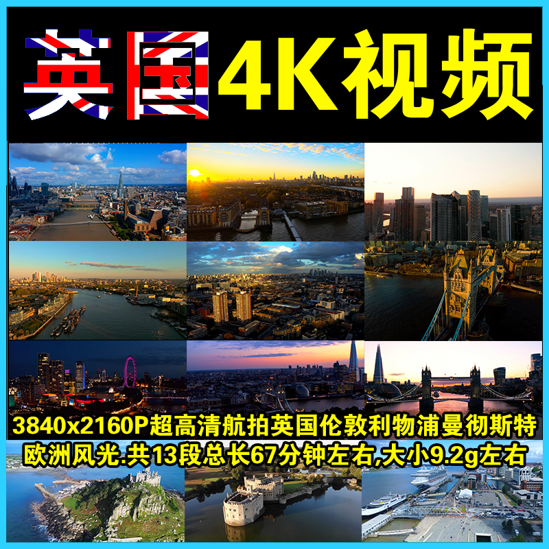 航拍英国超高清4K城市风景视频素材无人机俯瞰伦敦夜景曼彻斯特等