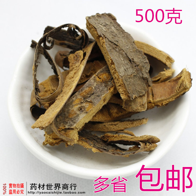 中药材 鼠李皮 苦李子 冻绿皮 鼠李根皮 蜀李皮 正品500克包邮