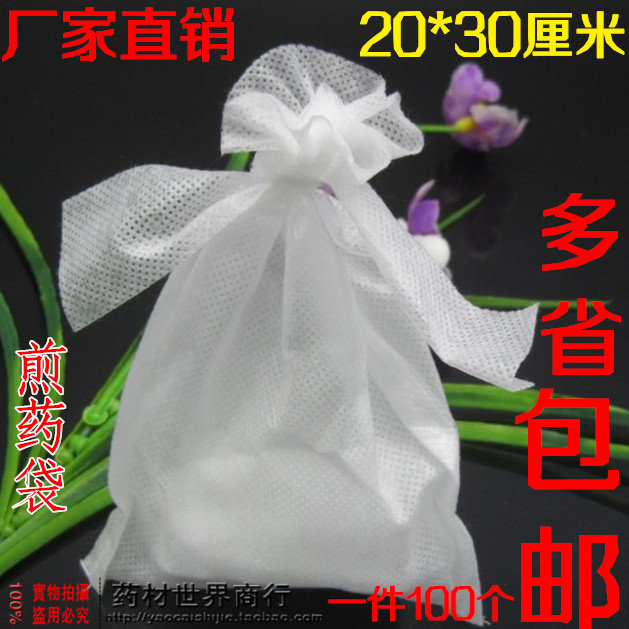 30*20厘米绑线无纺布过滤袋/卤味袋/隔渣袋/药袋煎药袋包邮图片