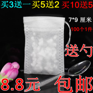 100个7 9cm无纺布抽线茶包袋泡茶袋茶叶过滤煲汤煎药药袋一次性