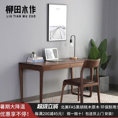 环保黑胡桃木书桌简约现代