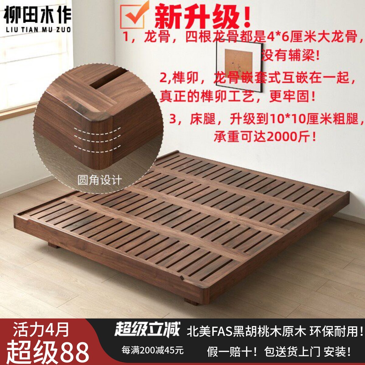 北美黑胡桃木悬浮无床头床全实木榻榻米双人简约原木床架圆角矮床