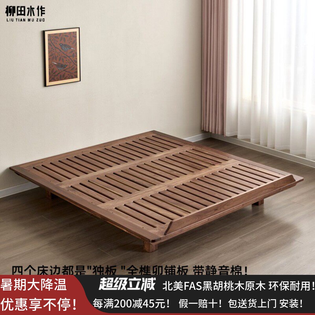 简约黑胡桃木原木环保直销可定制图片