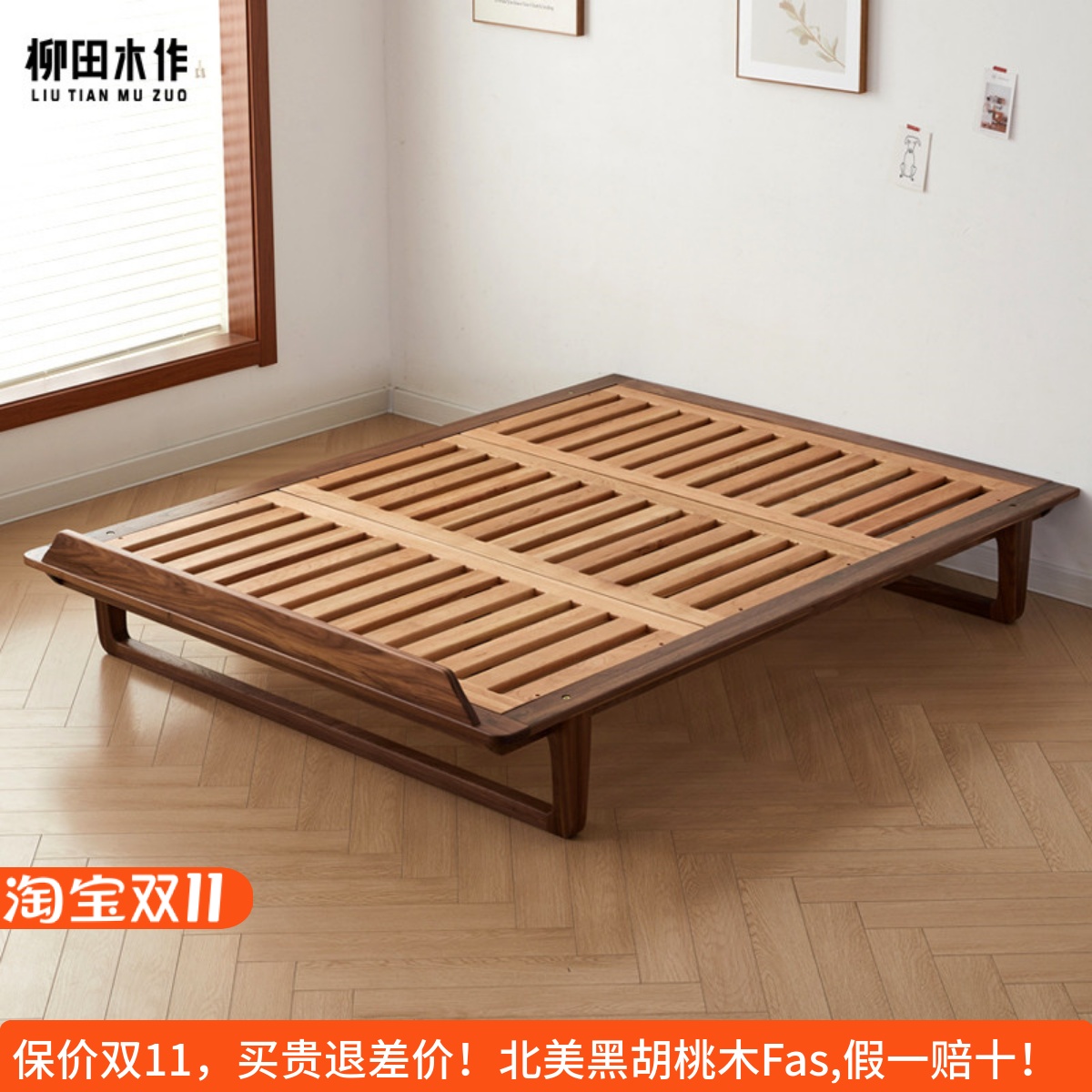 蒂阑世佳现代简约2黑胡桃木实木