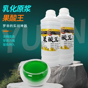 鼎钓龙高浓度乳化原浆果酸王添加剂钓鱼小药黑坑罗非鲫鱼鲤鱼饵料