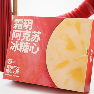 【过年不打烊】霜玥新疆阿克苏冰糖心苹果脆甜多汁果味浓郁新鲜礼