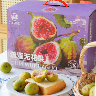 【顺丰空运】软糯香甜！九七树上琼蜜无花果花香蜜味新鲜水果礼盒