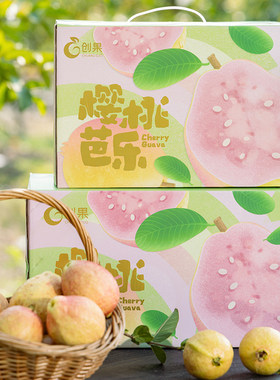 【已下架】创果树上熟樱桃芭乐迷你番石榴新鲜采摘小众水果