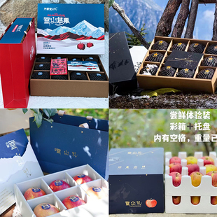 【11月约】藏地雪山礼苹果高原新鲜现摘贡嘎星空礼盒新鲜水果