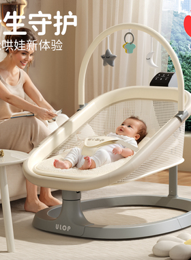 ULOP优乐博电动婴儿摇摇椅哄娃神器新生儿宝宝安抚椅幼儿哄睡摇椅