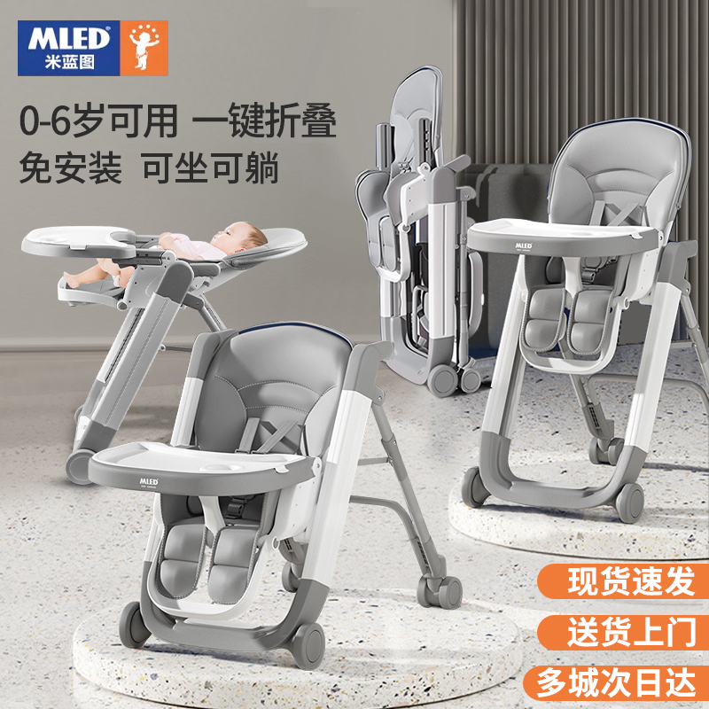 米藍圖寶寶餐椅嬰兒家用餐桌座椅