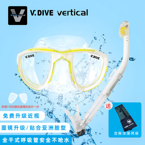 vdive潜水镜近视装备眼镜全干式