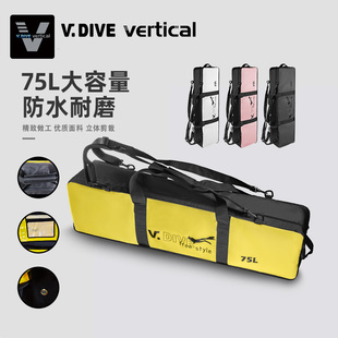 台北vdive自由潜水长脚蹼包防水大容量单双肩包折叠式装备袋