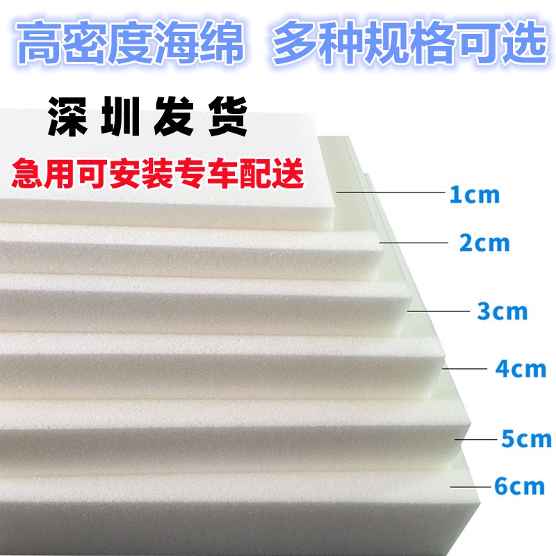 深圳高密度白色黑色海绵垫沙发垫海绵垫/布料/面料/