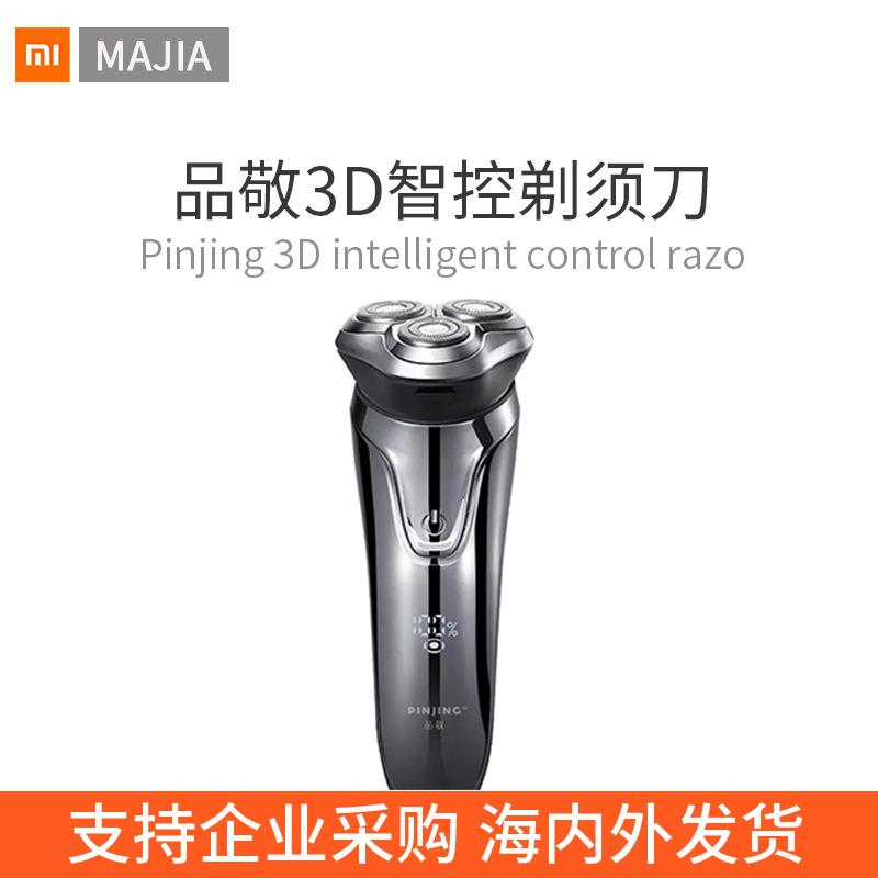 品敬SO WHITE 3D智控剃须刀智能三刀头往复式电动刮胡刀全身水洗